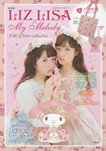 LIZ LISA×My Melody 2016 Autumn/Winter collection (e-MOOK 宝島社ブラン(中古品)