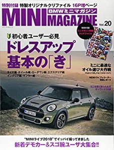 BMW ミニマガジン Vol.20 (メディアパルムック)(中古品)