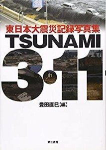 TSUNAMI3・11(中古品)