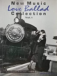 ニューミュージックラブバラード名曲集(1) 3版(中古品)