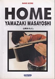 BS 山崎まさよし/ホーム (バンド・スコア)(中古品)