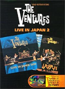 ベンチャーズライブインジャパン(2) (リード・ギター・スコア)(中古品)