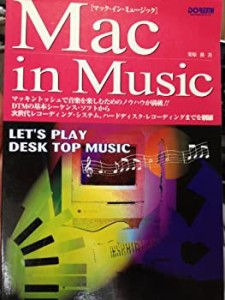 マックINミュージック (Let’s play desk top music)(中古品)