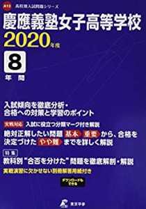 慶應 女子 制服の通販｜au PAY マーケット