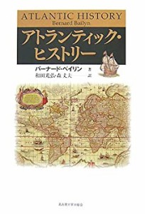 アトランティック・ヒストリー(中古品)