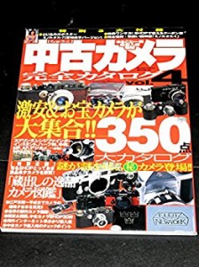 完カタ!!!中古カメラ vol.4―いますぐ買える!! (ぶんか社ムック 21)(中古品)