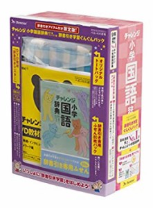 小学国語辞典第六版コンパクト版スイートピンクぐんぐんパック(未使用 未開封の中古品)