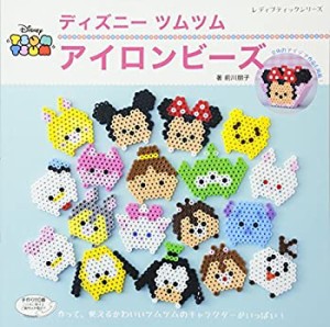 ディズニーツムツム アイロンビーズ (レディブティックシリーズno.4237)(中古品)