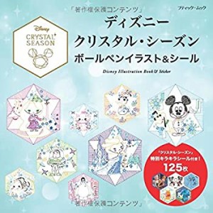 ディズニークリスタル・シーズン ボールペンイラスト&シール (ブティックム(未使用 未開封の中古品)