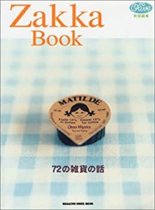 Zakka book—72の雑貨の話 (Magazine House mook)(中古品)