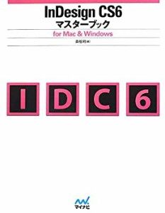 InDesign CS6マスターブック for Mac&Windows(未使用 未開封の中古品)