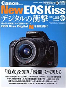 Canon New EOS Kissデジタルの衝撃—超小型・超軽量、800万画素一眼レフEOS(中古品)