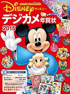 ディズニー・デジカメ年賀状2015 ? ミッキー&ミニーの本誌限定オリジナルの(中古品)