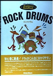 ビギナーズハンドブック/ロックドラム (ビギナーズ・ハンドブック)(中古品)