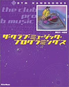 ザ・クラブミュージックプログラミングス (DTM handbooks)(中古品)