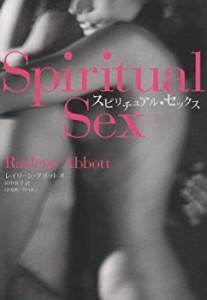 SPIRITUAL SEX(スヒ゜リチュアル セックス) CD付き(中古品)