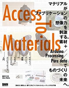 Access to Materials -デザイン/アート/建築のためのマテリアルコンピュー (中古品)