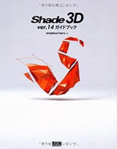 shade 3d 中古の通販｜au PAY マーケット