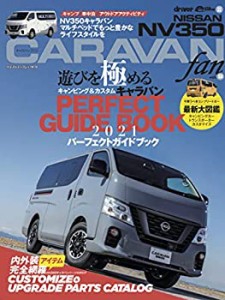 NISSAN NV350キャラバンfan vol.9 (ヤエスメディアムック679)(中古品)