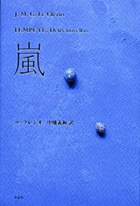 嵐(未使用 未開封の中古品)