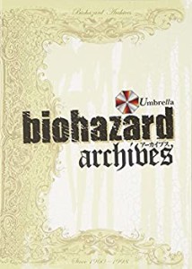 biohazard archives(中古品)