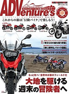 ADVenture's [アドベンチャーバイク購入ガイド] (Motor Magazine Mook)(未使用 未開封の中古品)