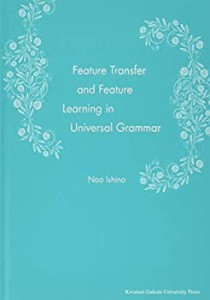 Feature Transfer and Feature Learning in Universal Grammar(中古品)
