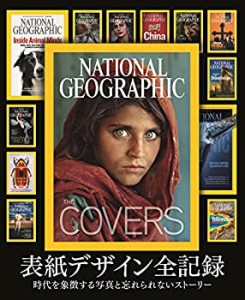 ＮＡＴＩＯＮＡＬ　ＧＥＯＧＲＡＰＨＩＣ　ＴＨＥ　ＣＯＶＥＲＳ　表紙デザ(中古品)