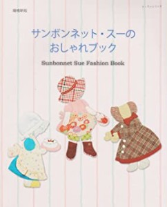 サン ボンネット スーの通販｜au PAY マーケット