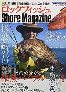 ロックフィッシュShore Magazine―どこに行けば釣れるのか?どうすれば釣れ (中古品)