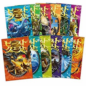 ビースト・クエスト 全12巻セット (静山社ペガサス文庫)(中古品)