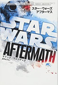 スター・ウォーズ アフターマス(中古品)