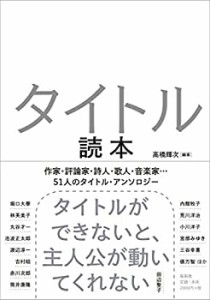 タイトル読本(中古品)