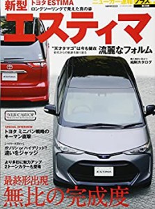 ニューカー速報プラス第35弾 新型トヨタ ESTIMA(エスティマ) (CARTOPMOOK)(中古品)