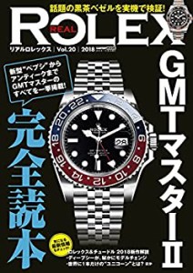 REAL ROLEX(20) (CARTOPMOOK)(中古品)