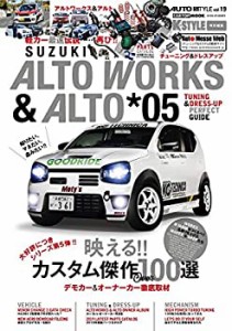 SUZUKI ALTO WORKS & ALTO 5 チューニング&ドレスアップガイド (AUTO STYLE(中古品)