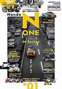 HONDA N-ONE & Nシリーズ (AUTO STYLE Vol.31)(中古品)