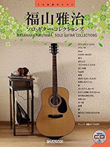 福山雅治/ソロ・ギター・コレクションズ 模範演奏CD付 (ソロ・ギターで奏で(中古品)