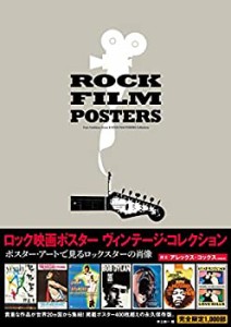 ロック映画ポスター・ ヴィンテージ・コレクション ポスター・アートで見る(中古品)