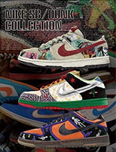 NIKE SB / DUNK COLLECTION(ナイキエスビー/ダンクコレクション) (G-MOOK)(中古品)