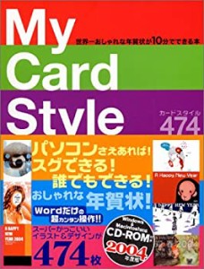 My card style book―世界一おしゃれな年賀状が10分でできる本(中古品)