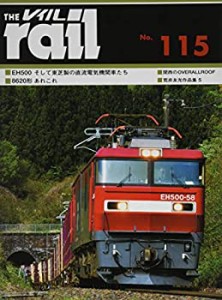 レイル〈No.115〉(中古品)