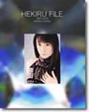 HEKIRU FILE—1997‐2004 HEKIRU SHIINA(中古品)