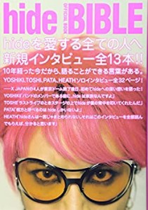 OFFICIAL BOOK hide BIBLE hideを愛する全ての人へ贈ります(中古品)