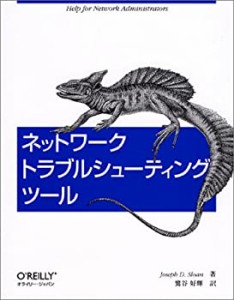 ネットワークトラブルシューティングツール(中古品)