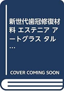 グラス アート 材料 フィルムの通販｜au PAY マーケット