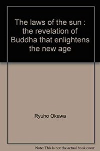 The Laws of the Sun―The Revelation of Buddha that Enlightens the New (中古品)