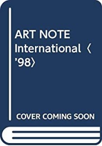 ART NOTE International〈’98〉(中古品)