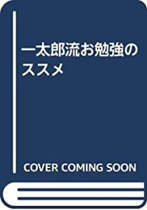 【中古】 やさしい一太郎Ｖｅｒ．５の基礎知識/新星出版社/ノマド社 一太郎 中古の通販｜au PAY マーケット