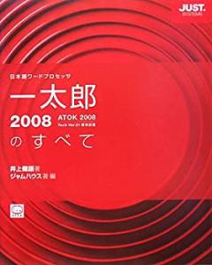 【中古】 やさしい一太郎Ｖｅｒ．５の基礎知識/新星出版社/ノマド社 2025年最新】Yahoo!オークション -一太郎ver.5の中古品・新品